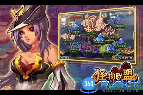豪华版怪物x联盟手游 v1.0 官网安卓版 2