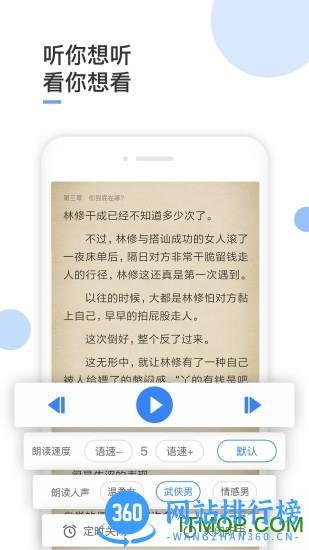 波波免费小说 v3.4.8 安卓版 3