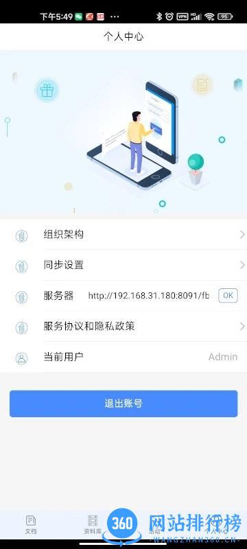 捷兔资料库2022最新版 v1.3.2 安卓版 1