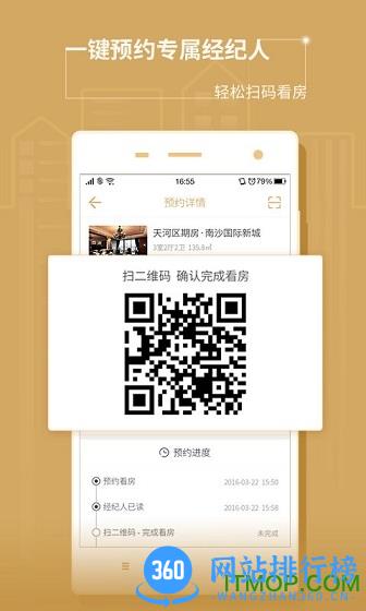 富力好房 v4.18.2.628 安卓版 4