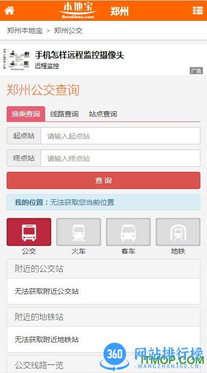 郑州本地宝官方手机版 v3.5.1 安卓版 1