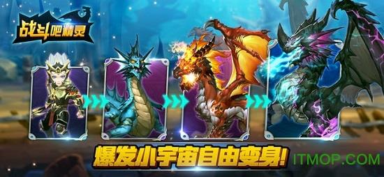 小米战斗吧精灵手游