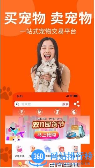 宠物市场软件 v7.4.0 安卓版 0