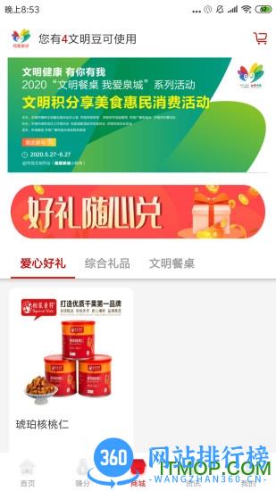 我爱泉城 v1.5.9 安卓版 1