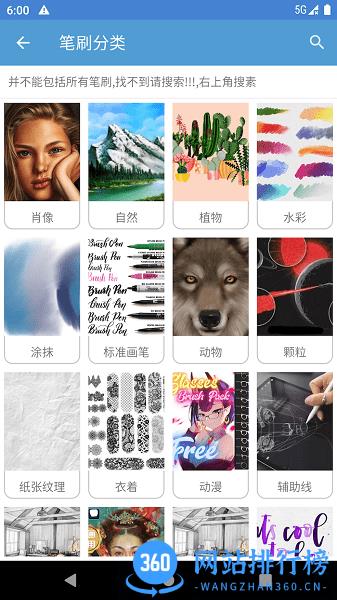 笔刷大师app v4.0 安卓版 2