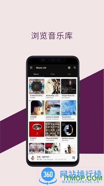 矩声MA Remote v3.2.5 安卓版 3