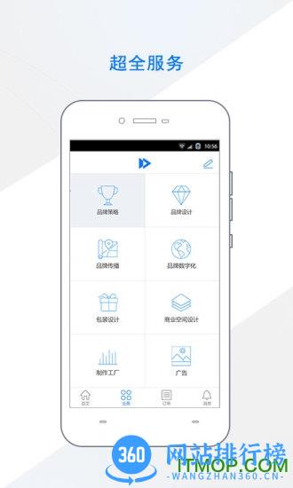 道道品牌创意设计 v2.2.5 官网安卓版 1
