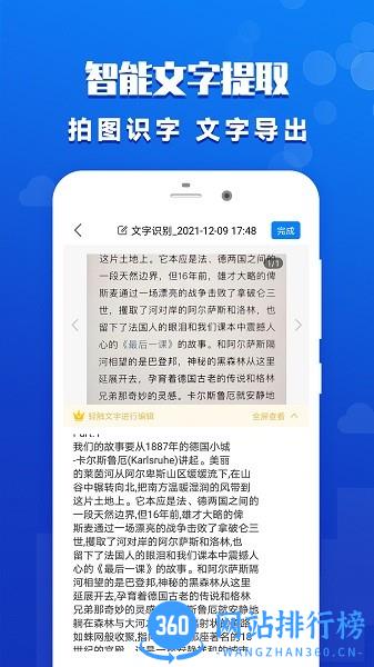全能扫描王专业版下载