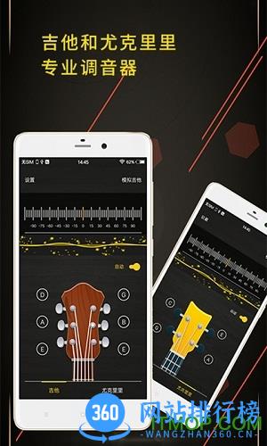 调音器app(吉他尤克里里调音) v3.8.13 安卓版 0
