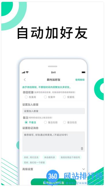里德助手Plus app v1.24.0 安卓版 0