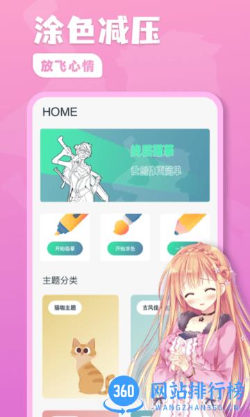 熊猫绘画板官方版 v1.0.4 安卓版 2