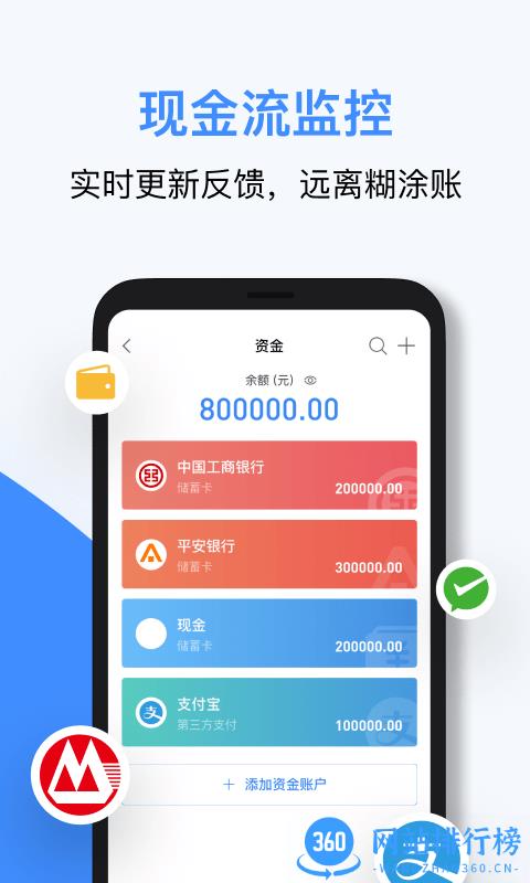 BOSS管账 v4.3.5 安卓版 2