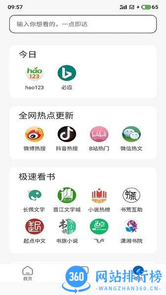 U速浏览器app