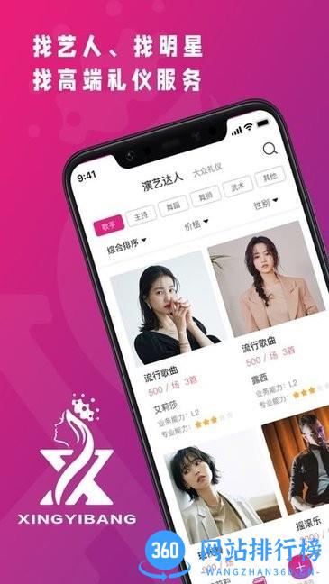 星艺帮官方版 v1.1.6 安卓版 0