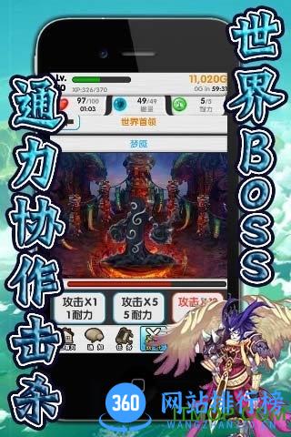 怪物军团最新版本 v1.6.3 安卓版 1
