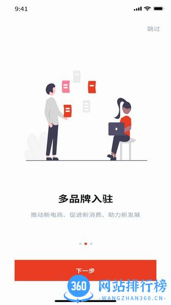 淘个够商家版app v1.0.2 安卓版 1