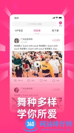 舞灵儿软件