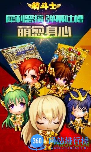 萌斗士海皇篇 v3.0.0 安卓版 0