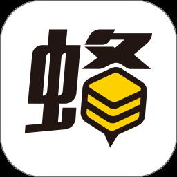 钢蜂云链承运版app