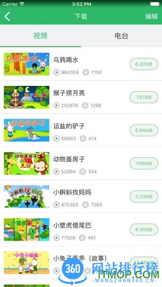 兔小贝儿童故事(兔小贝儿歌) v18.0 最新安卓版 1