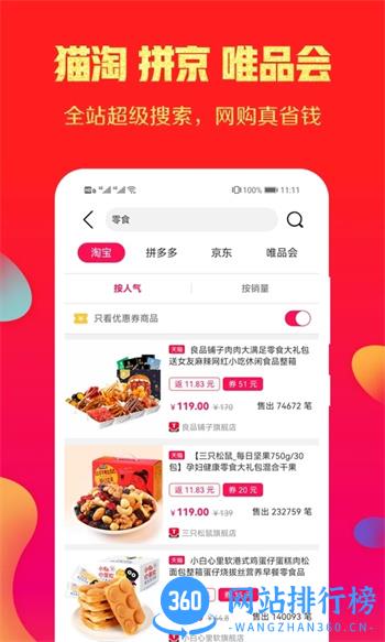 福利丢丢 v8.3.0最新安卓版 2