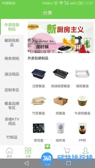 每餐每厨官方版 v1.2.2安卓版 2