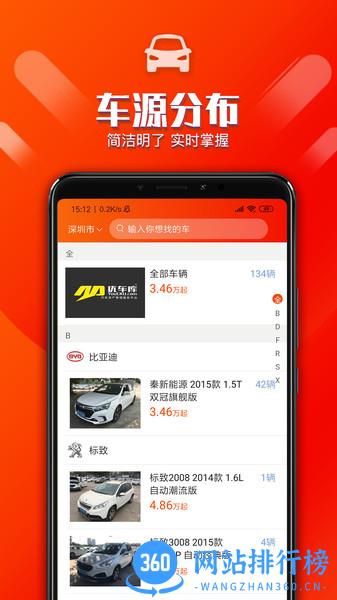优车库app