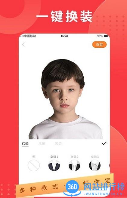 证件照随时拍app