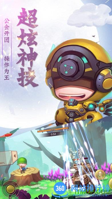 进击的泡泡兵 v1.0 安卓官方版 0