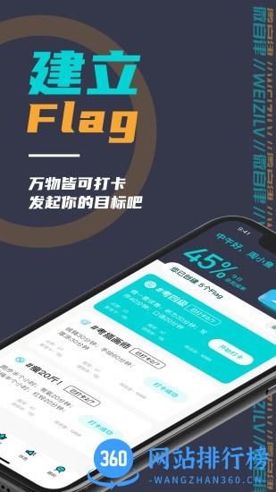 微自律手机版 v2.1.0 安卓版 2
