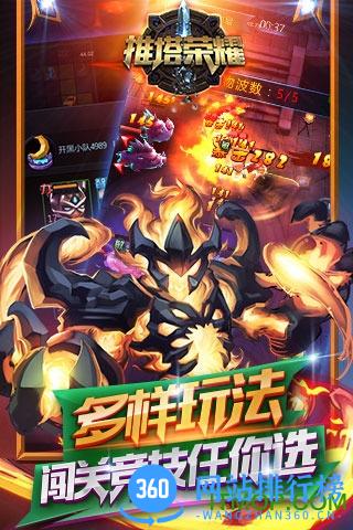 推塔荣耀