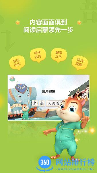 洪恩精读 v1.5.4 安卓版 1