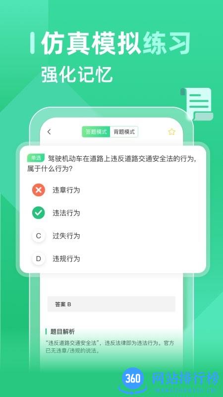 教考宝典君最新版 v2.2.0 安卓版 2