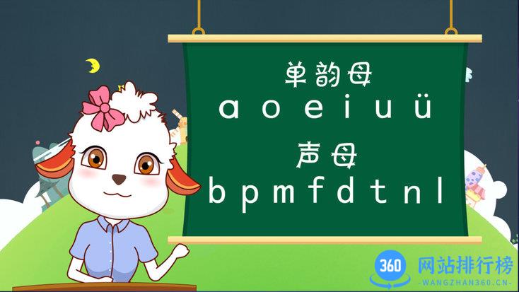 新博少儿手机版 v2.1.0 安卓版 3