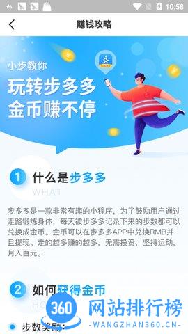 步多多免费版 v2.4.4 安卓版 0