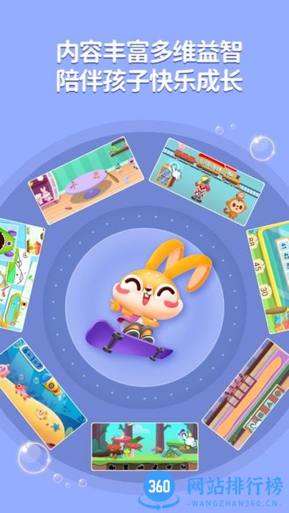 兔小萌数学启蒙最新版 v2.0.16 安卓版 0