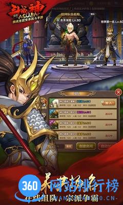 全民斗战神百度客户端 v1.1.21 安卓版 4