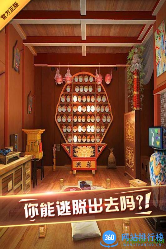 密室逃脱7环游世界畅玩版