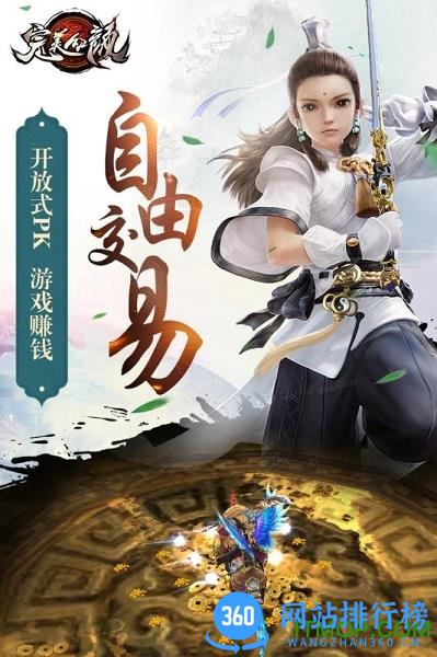 百度游戏完美红颜 v1.0.4 官网安卓版 2