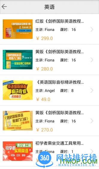 92外语app v5.3.12 安卓版 0