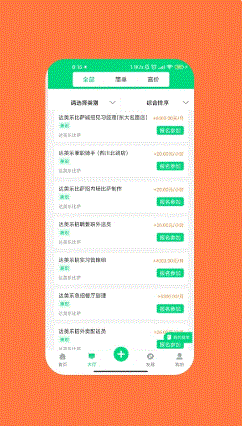 快兼职 v1.0.3最新安卓版 1