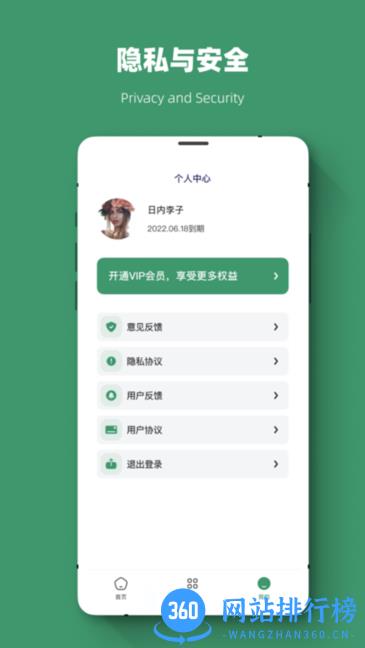 微数据一键恢复大师app v1.0.7 安卓版 1