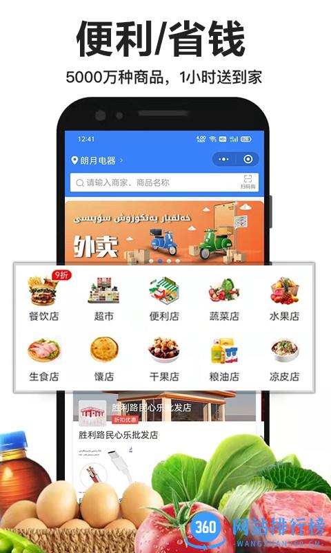 民心乐超市 v7.12.50 安卓版 1