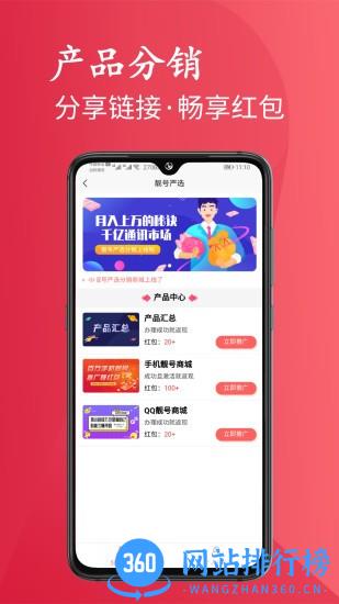 靓号严选官方手机版 v3.6.7 安卓版 1