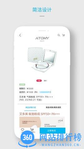 艾多美艾购商城 v2.0.7 安卓新版本 0