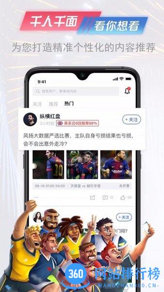 懂球派官方版(白鲸体育) v1.3.0安卓2023最新版 2