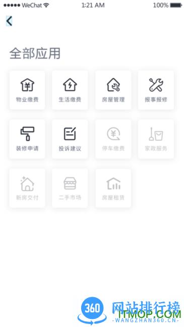 悦邻家 v1.27.3.4 安卓版 1