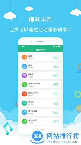 勤学荟 勤学荟app