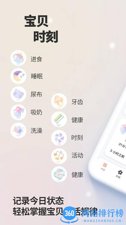 宝贝时刻app v1.1.0 安卓版 1