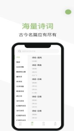 天天诗词 v1.3.0最新安卓版 0